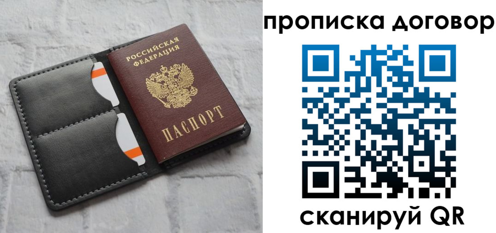 прописка для работы в Зиме