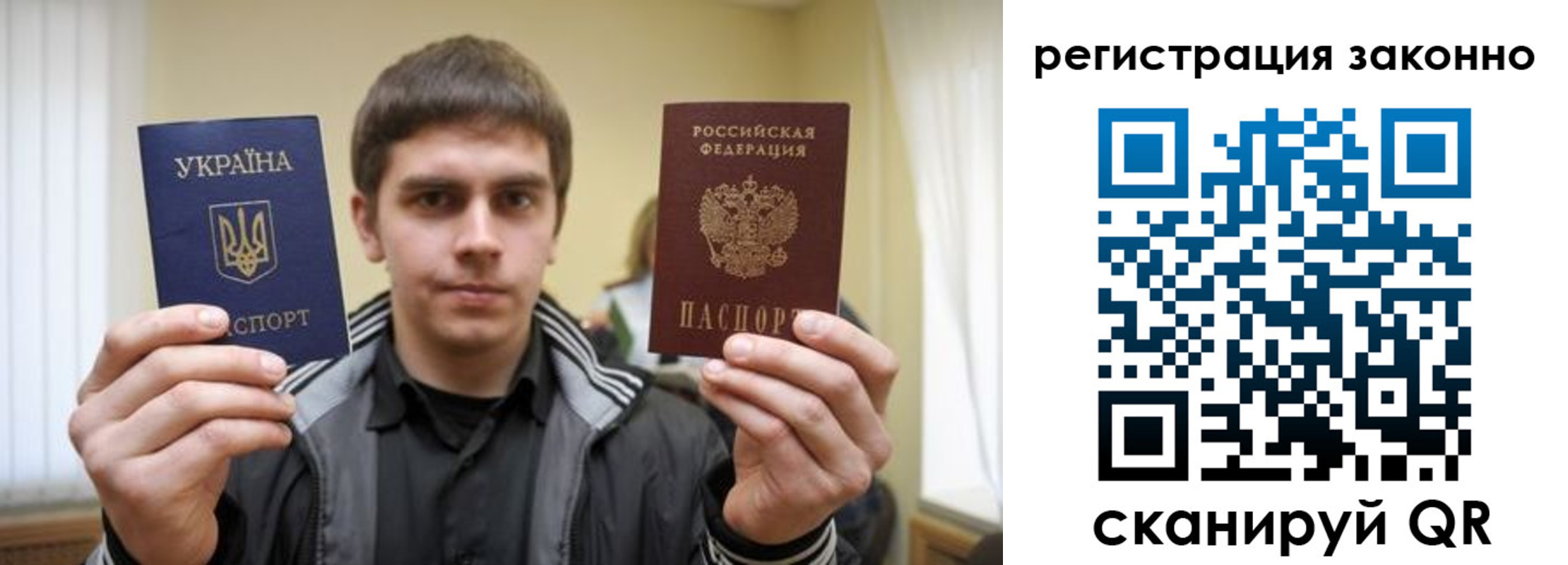 временная регистрация для школы в Зиме